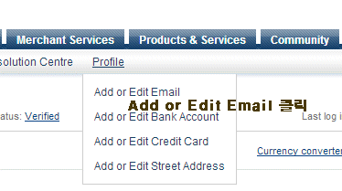 하나의 페이팔 (PayPal) 계정에 여러 결제 이메일 추가 하기