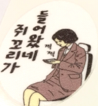 찍찍. 오늘 받은 쥐꼬리가 내일의 용대가리. 쥐꼬리 관리 시스템 QuickBooks 50%