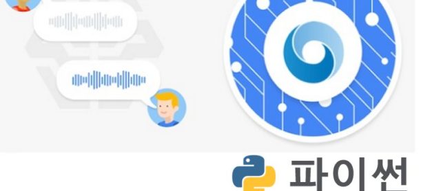 파이썬 음성 도우미 만들기 강좌 파이썬 음성 도우미 만들기 강좌