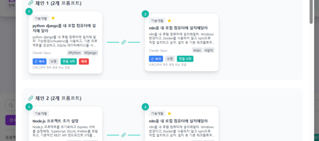 🎯 AI 프롬프트 매니저 사용 설명서